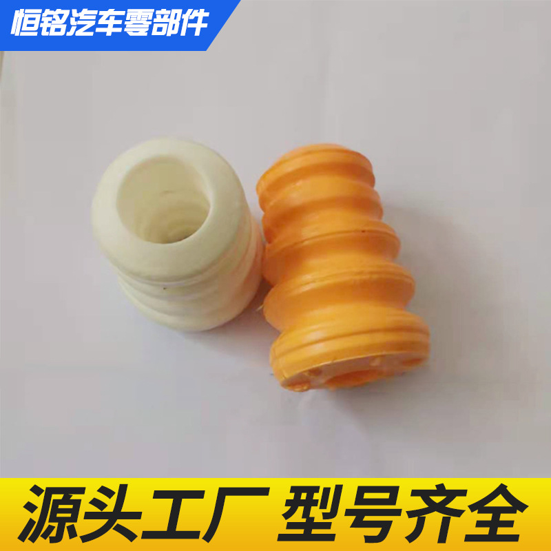 凯美瑞后减缓冲胶螺旋状减震缓冲橡胶块汽配 48341-32052