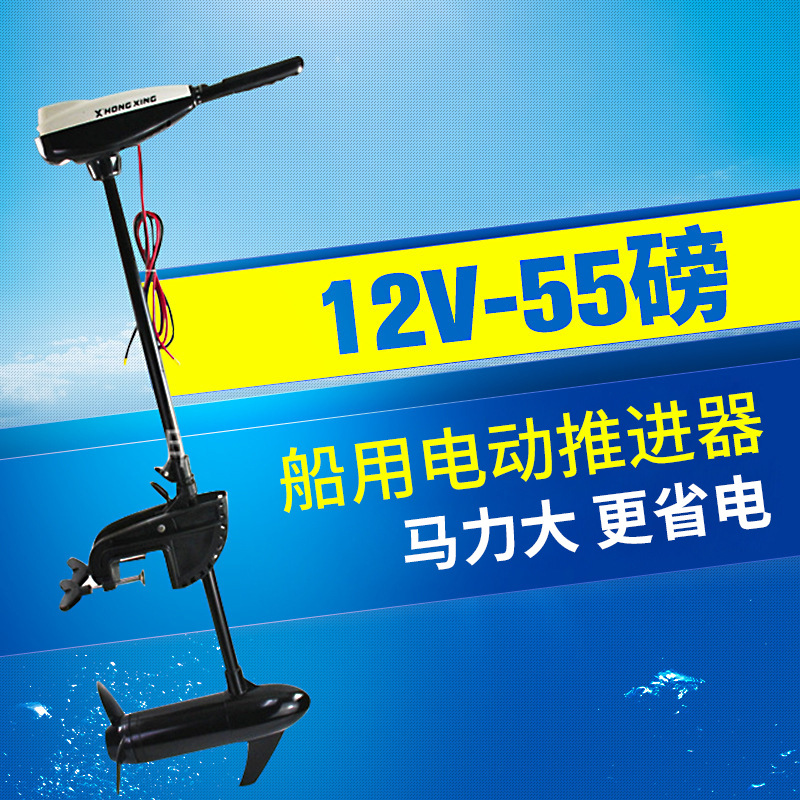 船用电动马达挂桨机尾挂 橡皮艇螺旋桨冲锋舟推进器