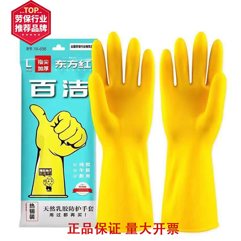 Scale Thickeneded Beef Tendon Latex Dishwashing Housework Cleaning Labor Protection Industrial Rubber Food Gloves Yellow Durable Type