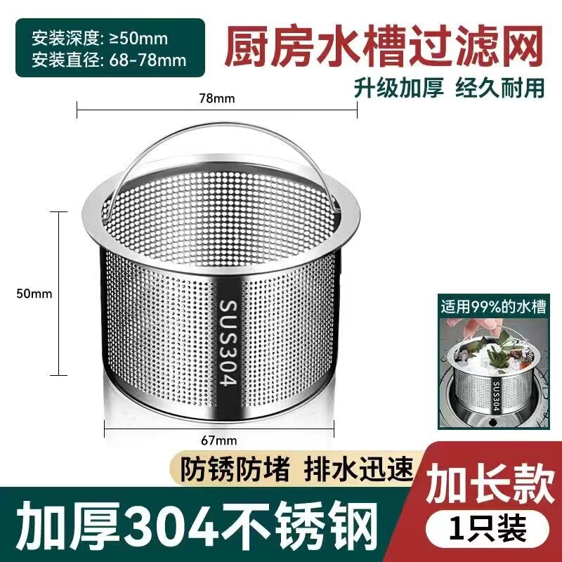 不锈钢厨房水槽弹跳芯漏水塞过滤网下水器洗衣池洗菜盆提篮跨境|undefined