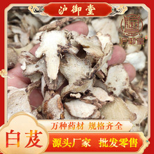 中药材批发 三叉白芨 水白芨