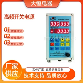 开关电源;变频电源;污水处理设备