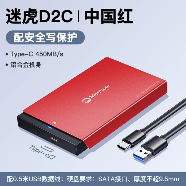 [Metal Style-Red] With write protection-anti-virus and accidental deletion*Screw fixing