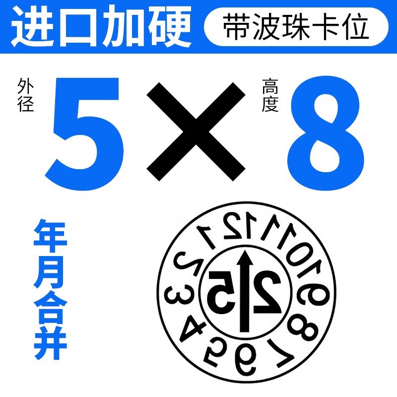 5*8년과 월 병합 터