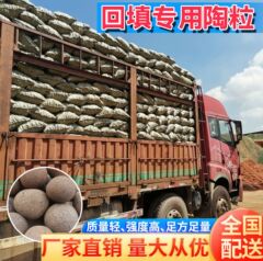 陶粒厂家直供批发卫生间回填深圳厂工地填充料惠州厂轻质陶粒广州