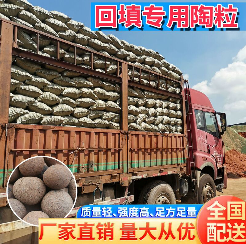陶粒厂家直供批发卫生间回填深圳厂工地填充料惠州厂轻质陶粒广州|undefined
