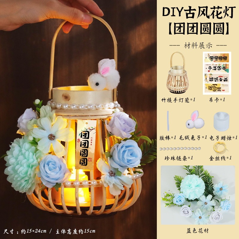 中秋节灯笼手工diy材料包非遗藤编花灯2025年新款古风儿童手提|undefined