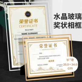 相框、画框;玻璃工艺品;其他装饰摆件