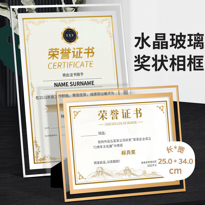 A4 Glass Photo Frame Display Stand for Honor Certificates, Certificate Display Frame, Authorization Frame, Business License Frame