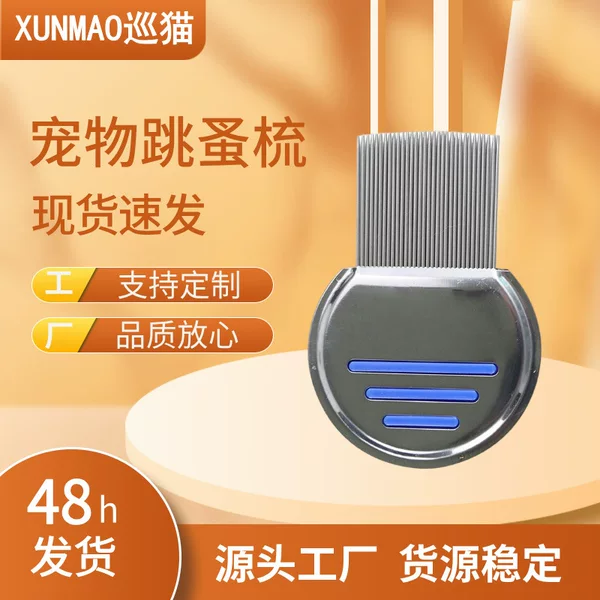 Factory direct supply pet comb stainless steel three bars to float hair comb dense tooth flea comb massage dog supplies