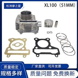 Xl100 Motorcycle Engine Cylinder Set Is Suitable for Tvs Super Xl100 U162 Xl100Cc Piston Ring