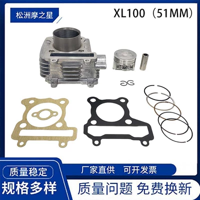 Xl100 Motorcycle Engine Cylinder Set Is Suitable for Tvs Super Xl100 U162 Xl100Cc Piston Ring (Cylinder and parts)