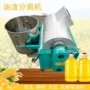 自动离心式螺旋排料过滤机