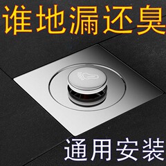 卫生间地漏不锈钢脚踩地漏防臭器按压式弹跳芯下水道防返臭通用款