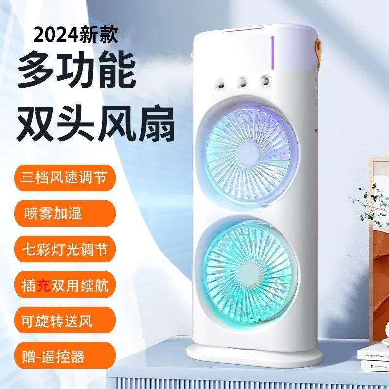 オフィス寮家庭用リモコンスプレーファンは、国境を越えた供給に使用できます人気の3穴スプレー双頭デスクトップファン|undefined