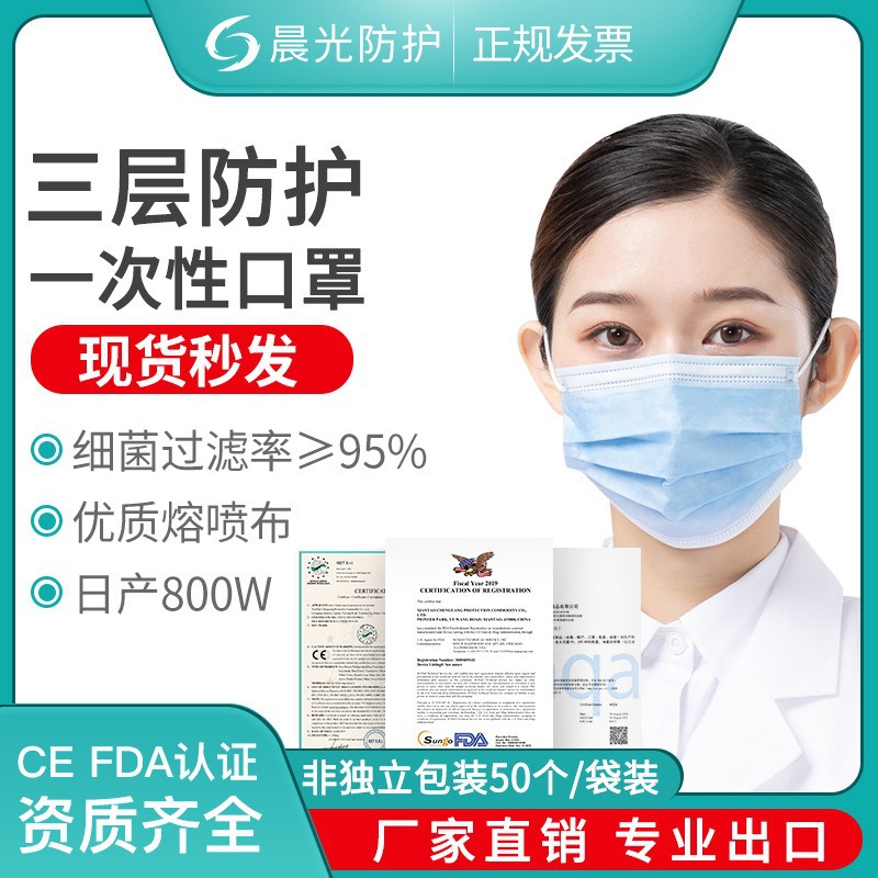 现货 口罩一次性成人批发三层防护用品防尘透气民用熔喷布口罩|ms