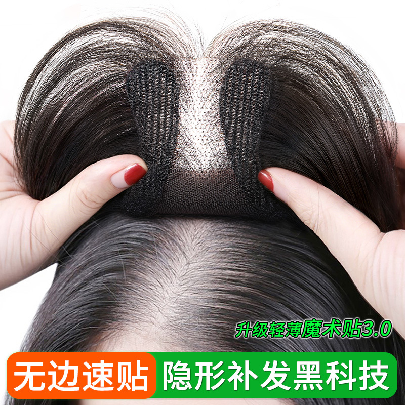 【New Style Seamless Magic Hair Patch】Thin Real Hair Topper for Women, Increases Hair Volume, Covers Gray Hair, Hair Replacement Piece 【New Style Seamless Magic Hair Patch】Thin Real Hair Topper for Women, Increases Hair Volume, Covers Gray Hair, Hair Replacement Piece