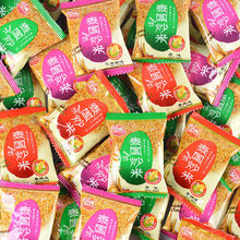 泰国风味炒米休闲网红零食独立小包装好吃的休闲小吃零食整箱批发