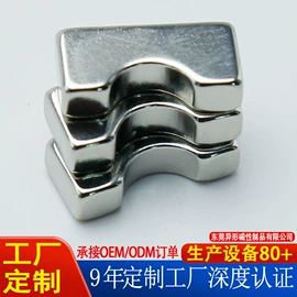 永磁材料;其他磁性材料