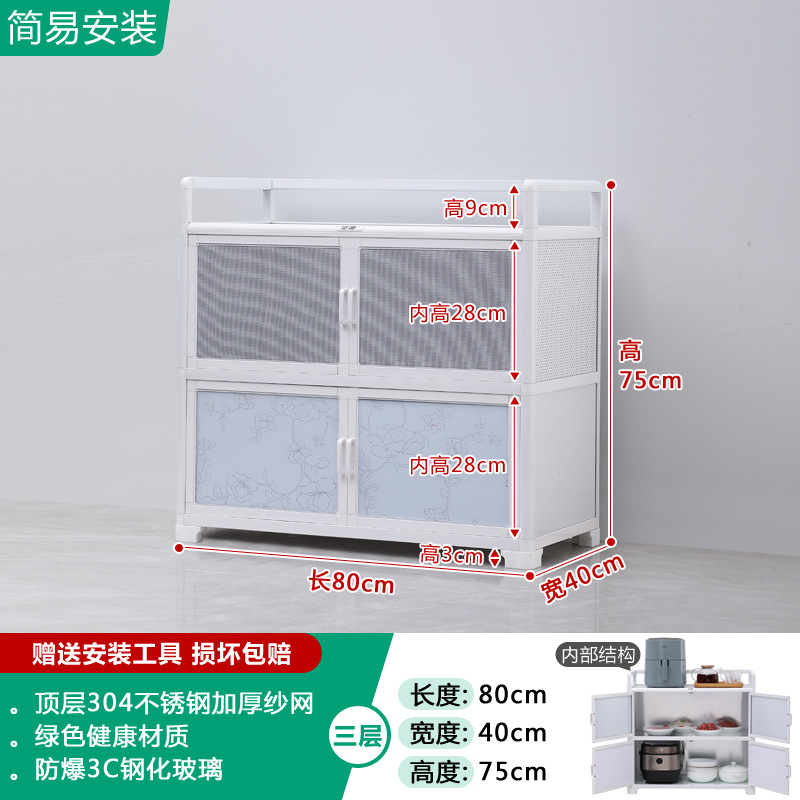 Estante de cocina con puerta de gabinete, armario de comedor, armario de almacenamiento, armario de malla, armario de cocina ventilado, estilo moderno y simple