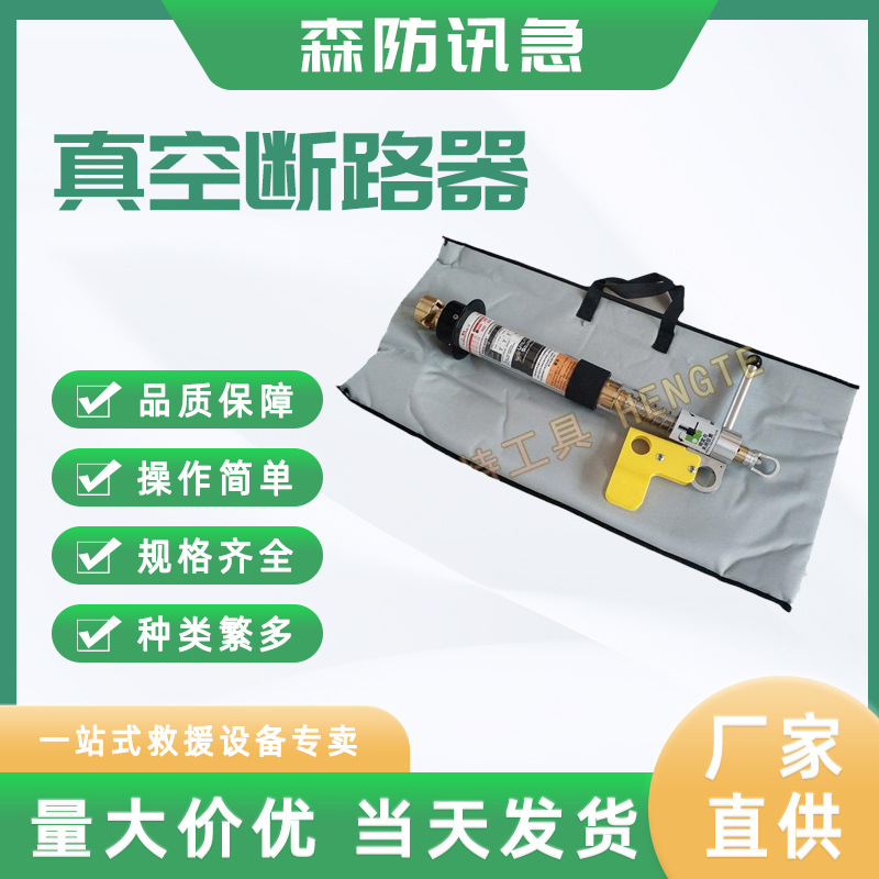 消弧开关USBS-27-1-PS开关负载切断器带电作业工具线路消弧器