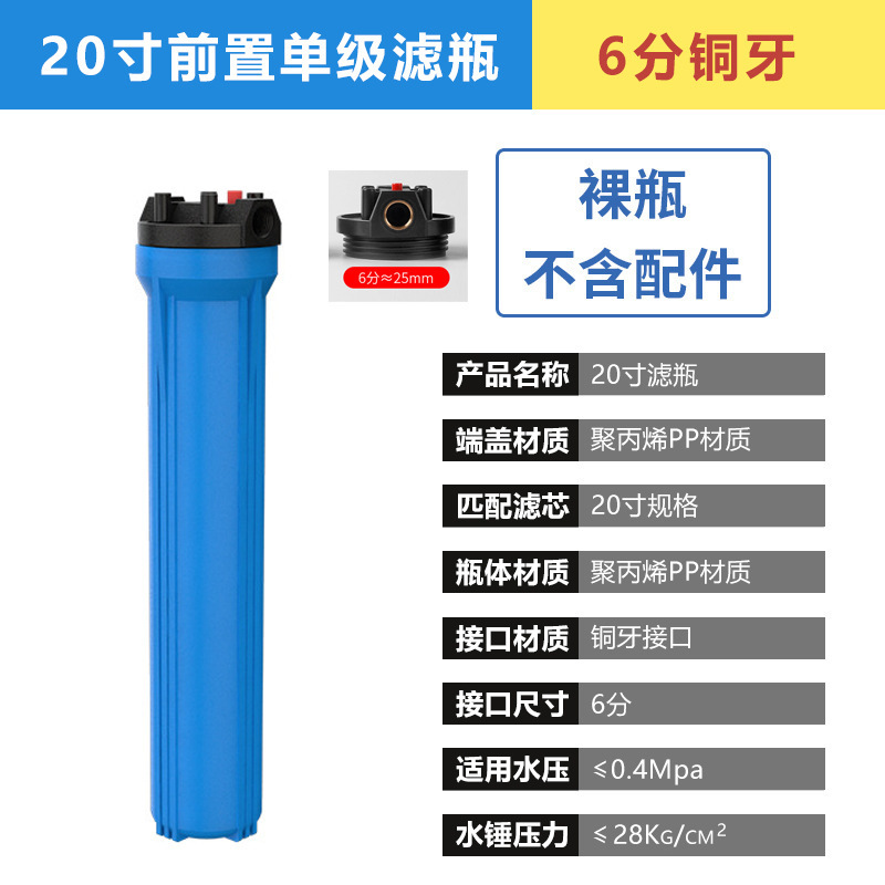 商用净水器20寸滤瓶 工业大流量前置过滤器蓝瓶 全屋净水机滤水器|undefined