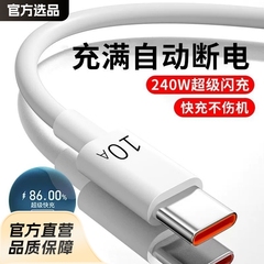 華為10a充電線typecケーブルを適用する米oppo安卓通用5aフラッシュ充電6a超急速充電