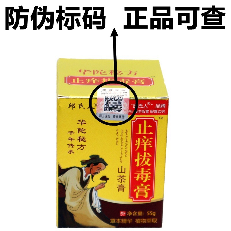 Qiu's Zhiyu 毒素除去クリーム ドロップシッピング、コードなし、綿棒付き|undefined