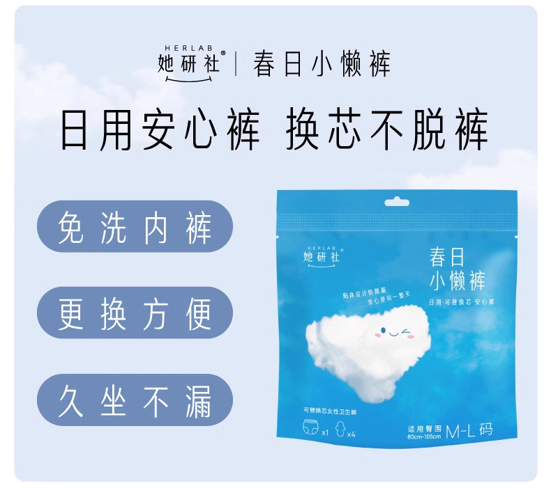 Herlab彼女の研究社はブルー綿の生理用ナプキンを深く隠しています。