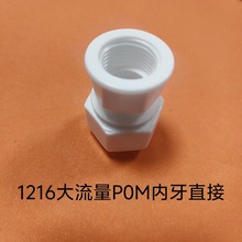 1216������POM����ֱ���X�ܹܽ��^ˮ������y�T̫��ܟ�ˮ������