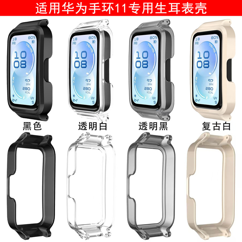 Big Money Tree Transparent Pc Case Silicone Cover Protective Shell Anti-Fall High Transparency Watch Case Frame for Huawei 11 Smart Band Big Money Tree Transparent Pc Case Silicone Cover Protective Shell Anti-Fall High Transparency Watch Case Frame for Huawei 11 Smart Band