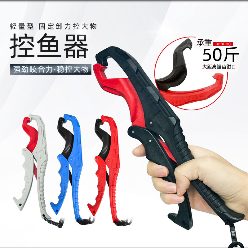 Fish Control Tool, Premium High-Strength Lure Fishing Fish Mouth Pliers, Plastic High-Strength Fish Control Pliers for Controlling Large Fish