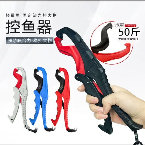 Fish Control Tool, Premium High-Strength Lure Fishing Fish Mouth Pliers, Plastic High-Strength Fish Control Pliers for Controlling Large Fish
