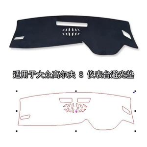 Cross-Border Applicable Product: Volkswagen Golf 8 Car Dashboard Protection Sunshade Mat for Car Dashboard