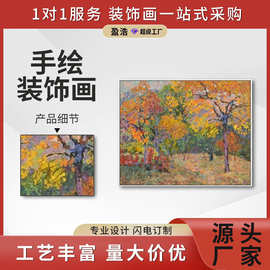 源头工厂客厅手绘油画高级餐厅风景装饰画民宿多巴胺氛围挂画