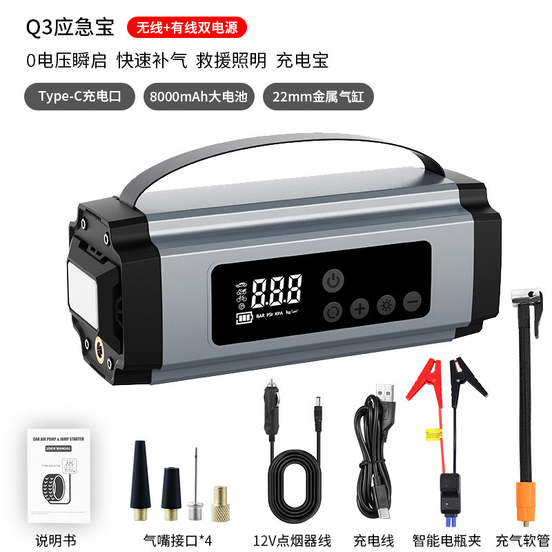 汽车搭电充气一体机应急充气泵车载电器电瓶车用神器专用汽车用品|undefined