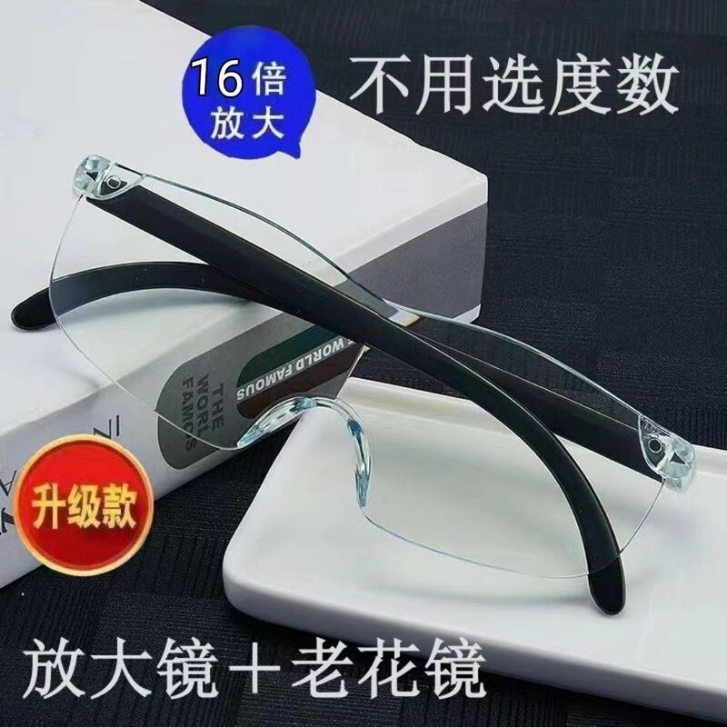 工場直販テレビ拡大鏡 1.6倍老眼鏡 250 Amazon ヘッドマウント抗ブルーライト老眼鏡|undefined