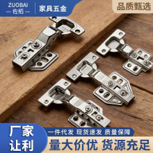 不锈钢液压缓冲铰链衣柜橱柜阻尼弹簧合页冷轧钢柜门五金配件门铰