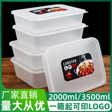 长方形一次性打包盒高档外卖小龙虾火锅酸菜鱼螃蟹超大容量餐盒