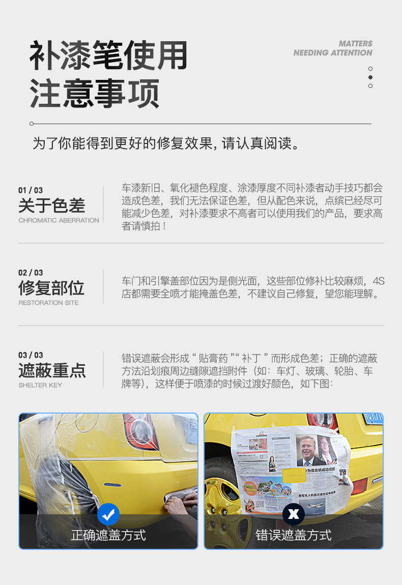 单支补漆笔详情总览_12