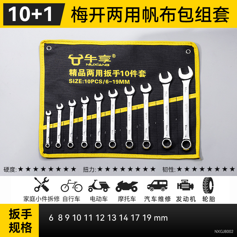 Conjunto completo de bolsas de tela con pulido de espejo Niuxian 6 - 32 conjunto completo de llave de doble propósito Mei Kai