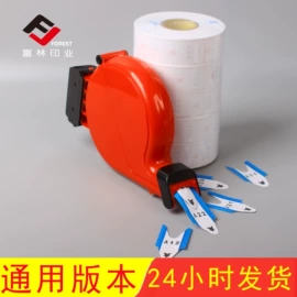 不干胶标签;纸类标签;吊粒、吊牌