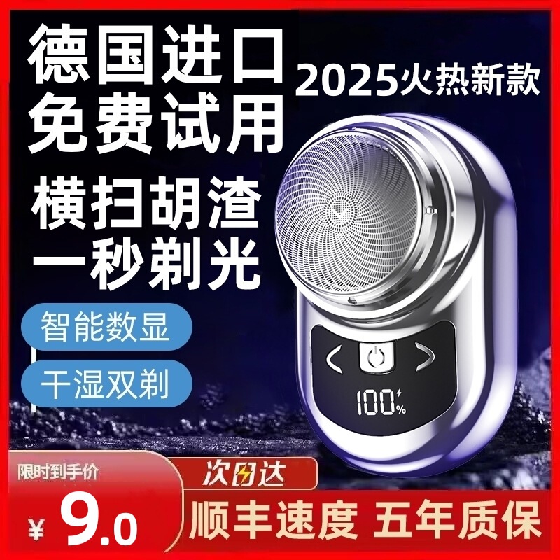 2025 New Cross-border Electric Shaver Men's Bearer Shaving Travel Portable Washable Mini Small Steel Cannon