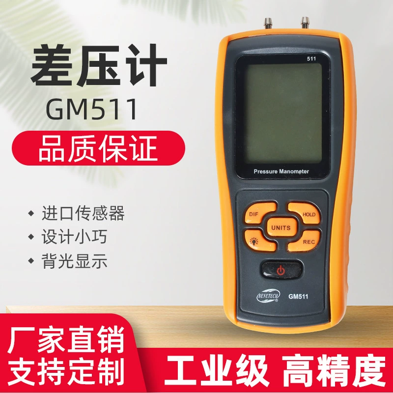 Производитель Дифференциальный Манометр GM511 тестер манометра положительное давление отрицательное давление дифференциальный метр