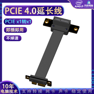 pcie 4.0x1���L��PCI-E4.0 x1�Dx1�B�����W���Uչ��90�ȼ��L