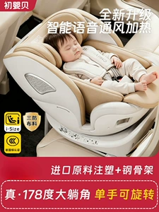 Chuyingbeihuan Yue children's safety seat for cars, suitable for infants and toddlers aged 0-12 years, with reclining and ventilation features