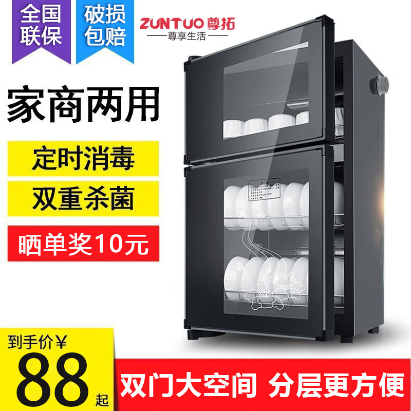 Free Shipping Zuntuo Disinfection Tableware Cabinet Household Commercial Vertical Double-Door Stainless Steel Small Hotel Kitchen Tabletop Storage