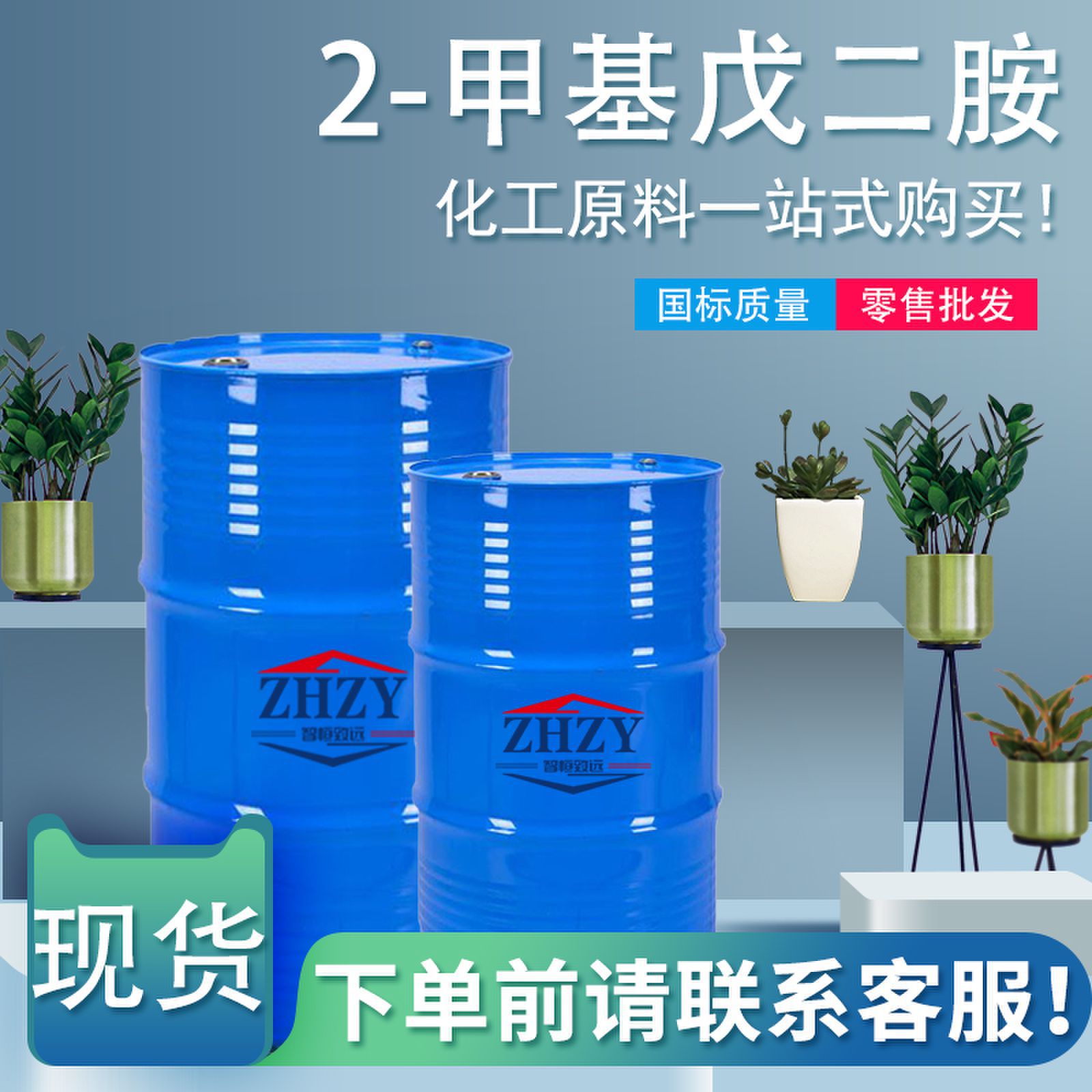 现货供应  二甲基戊二胺 树脂固化处理剂 高含量 2-甲基戊二胺