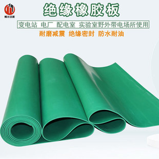 Thickened Green Rubber Mat 3mm Insulated Anti-Slip Wear-Resistant Floor Mat Waterproof Anti-Aging Industrial Equipment Shock-Absorbing Mat
