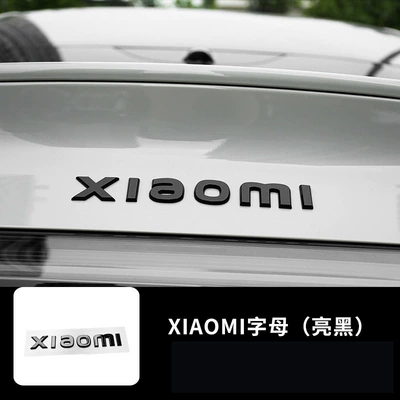 Suitable for Su7 Car Logo Body sticker - su7yu7-xiaomi-bright-black-cover-model